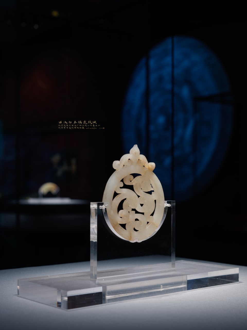 White jade pendant with a chi-tiger motif, photograph 7 / 8