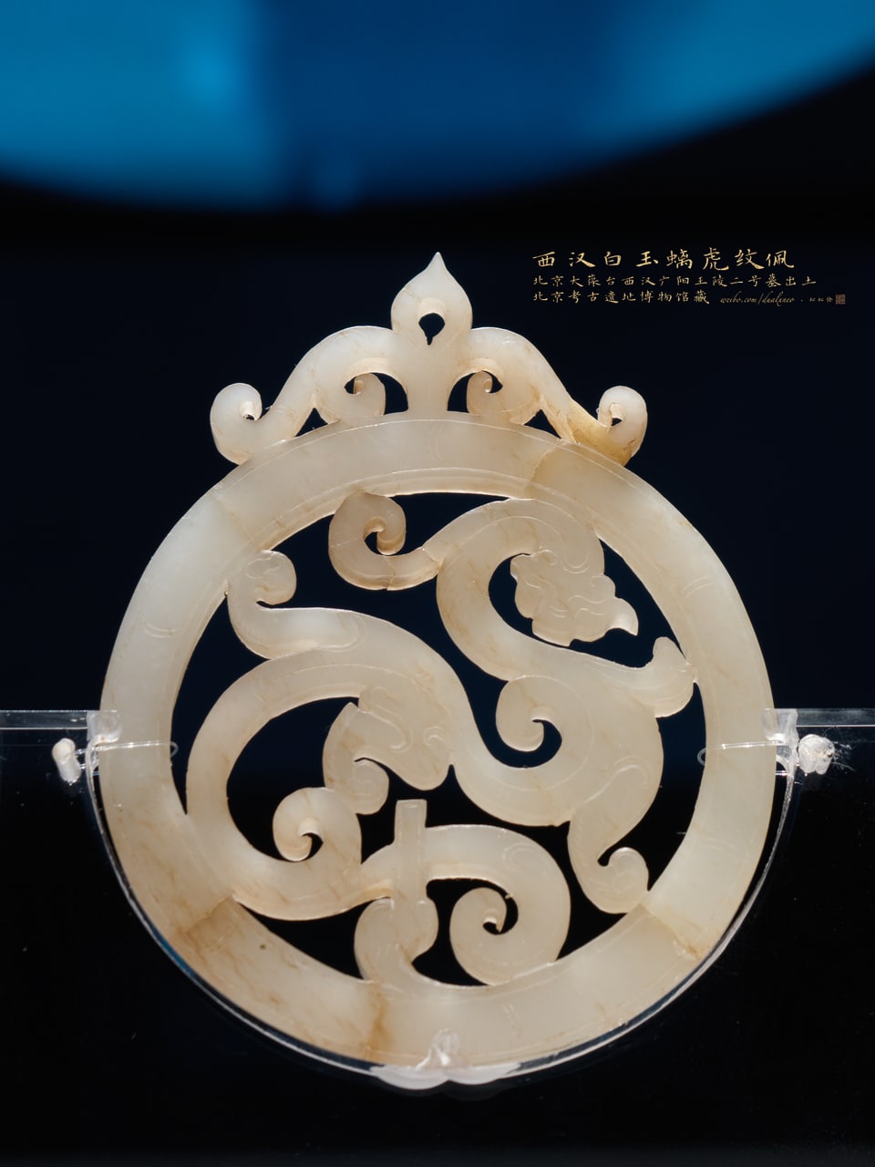 White jade pendant with a chi-tiger motif, photograph 2 / 8