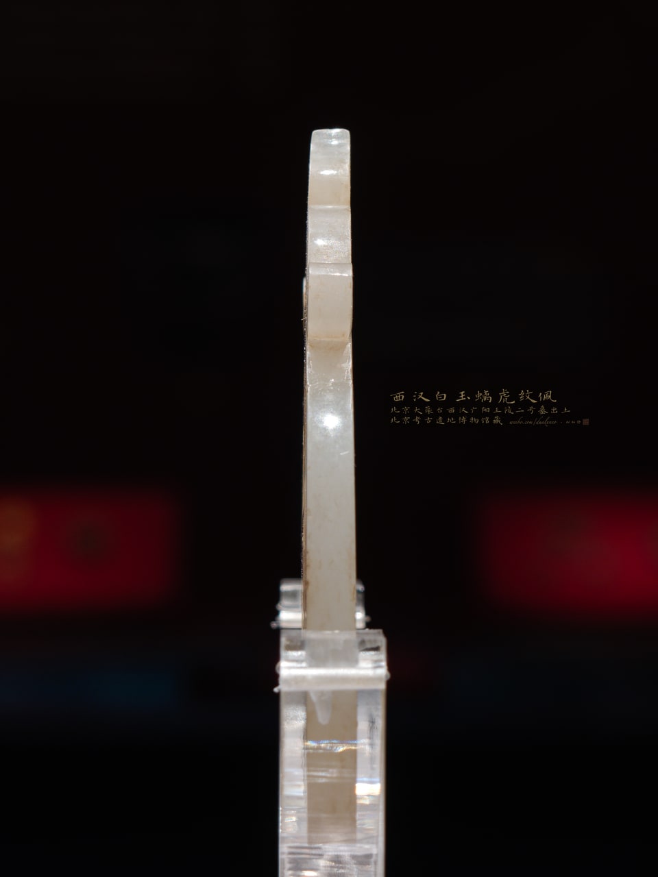 White jade pendant with a chi-tiger motif, photograph 8 / 8