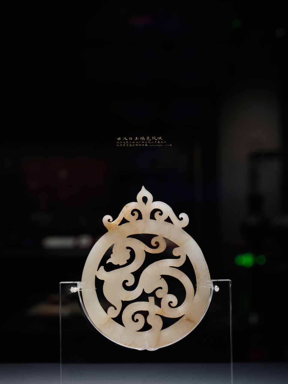 White jade pendant with a chi-tiger motif, photograph 5 / 8
