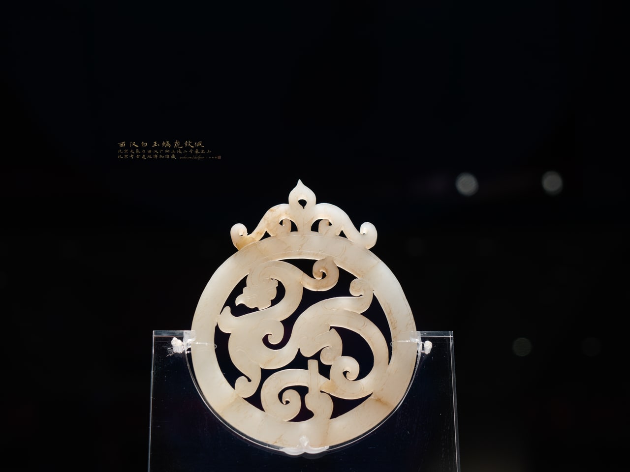 White jade pendant with a chi-tiger motif, photograph 6 / 8