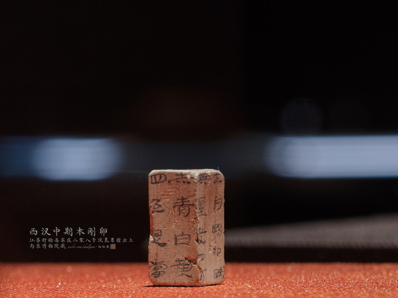 Four-colour wooden gangmao amulet, photograph 4 / 5