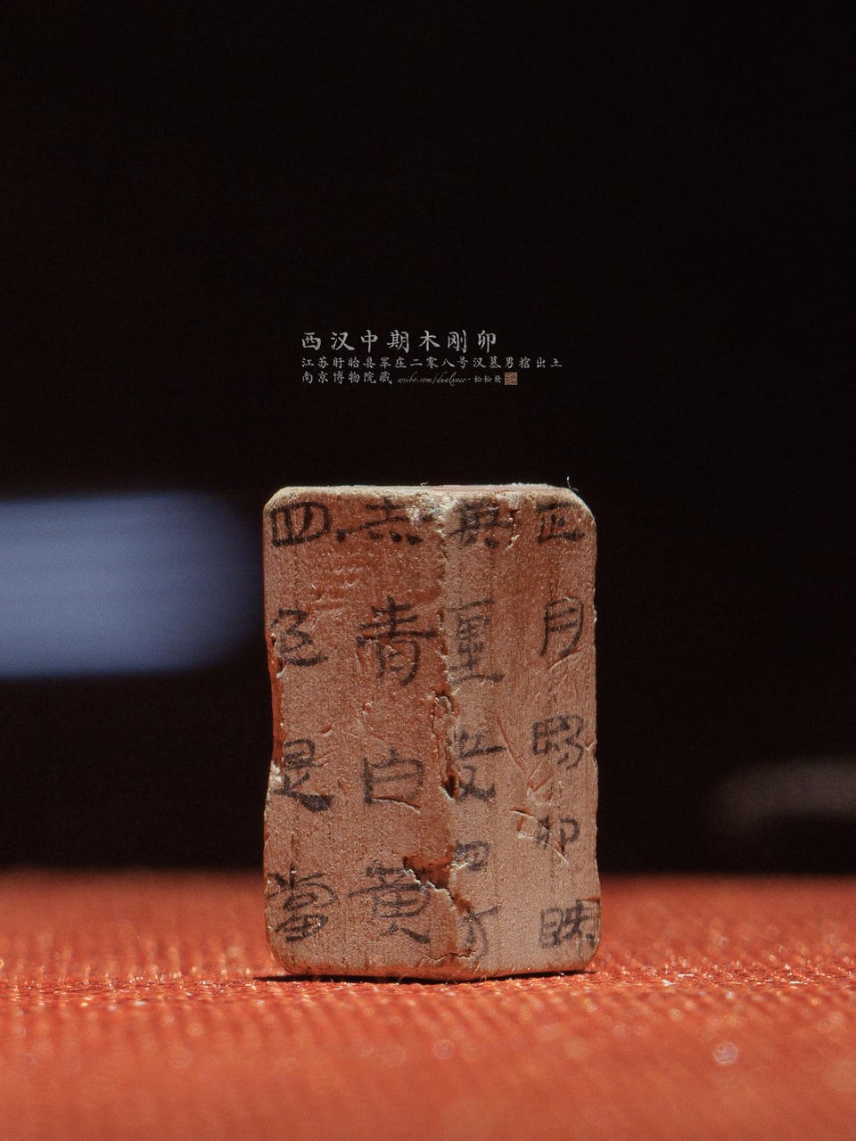 Four-colour wooden gangmao amulet, photograph 1 / 5