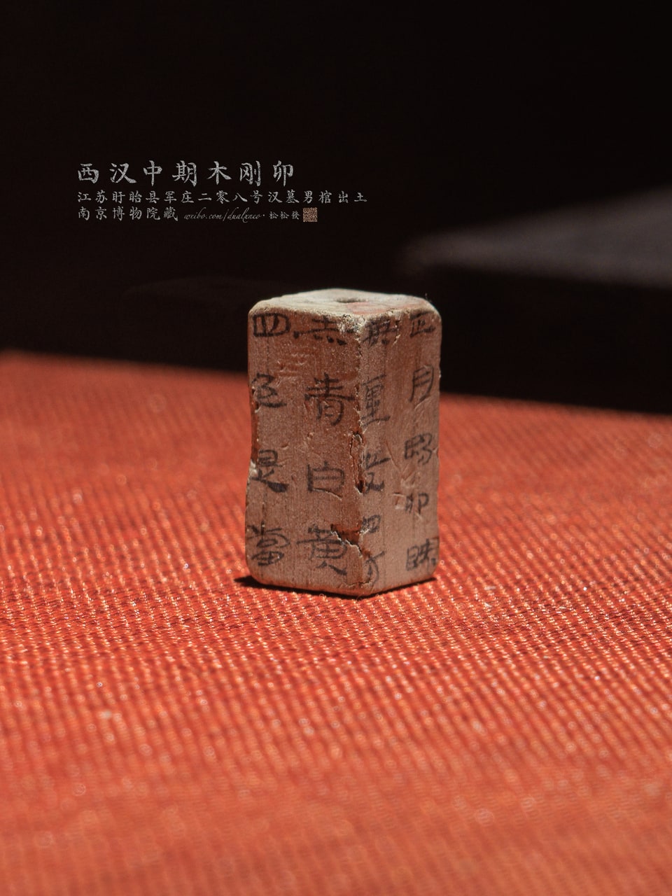 Four-colour wooden gangmao amulet, photograph 2 / 5