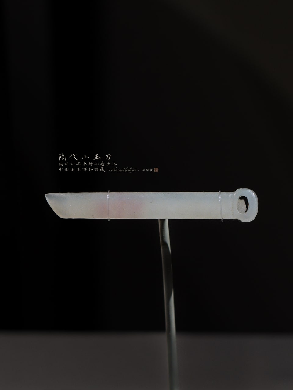 Small white jade knife with a ring pommel, photograph 1 / 4
