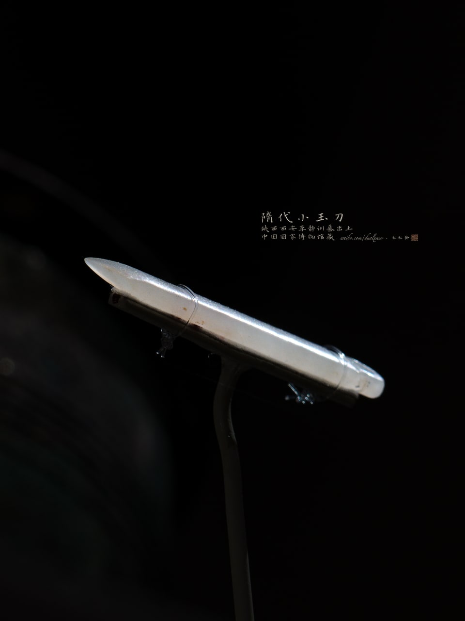 Small white jade knife with a ring pommel, photograph 3 / 4