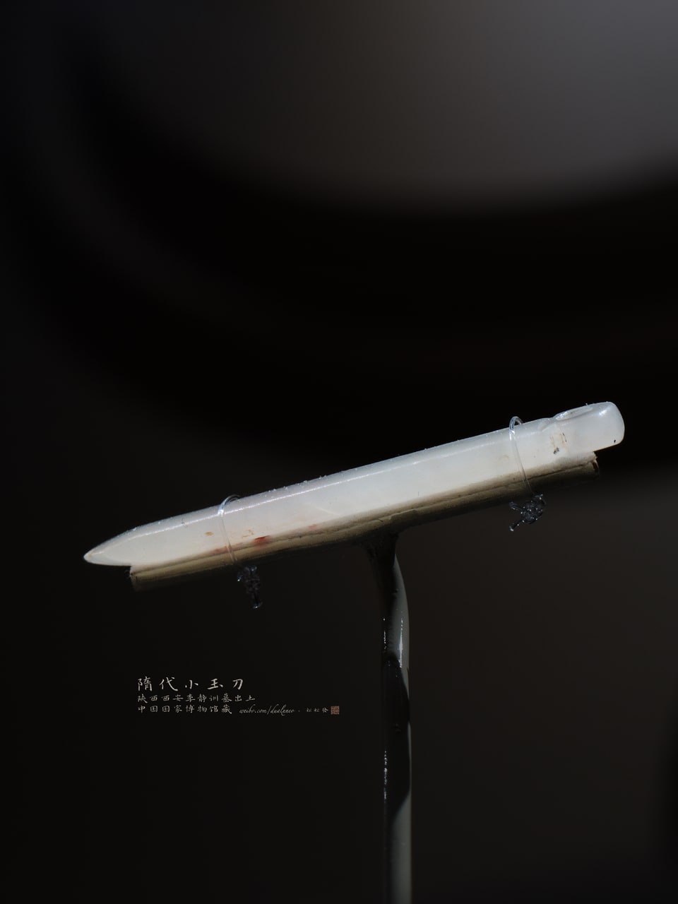 Small white jade knife with a ring pommel, photograph 2 / 4