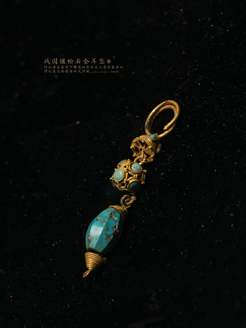 Gold earrings inlaid with turquoise, Warring States period, photograph 2 / 2