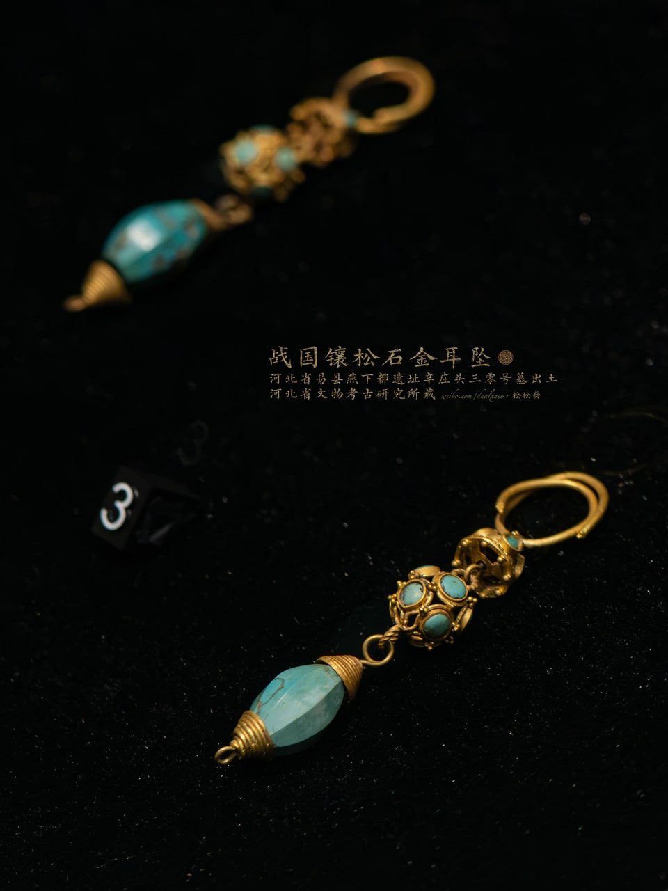 Gold earrings inlaid with turquoise, Warring States period, photograph 1 / 2